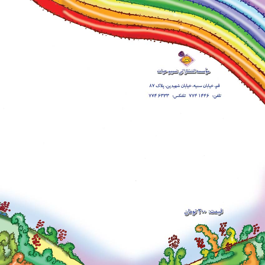 Song for Kids – Book 3-8