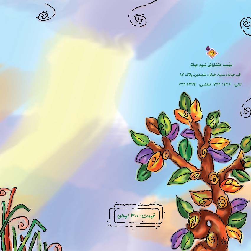 Sparrow and Friends-8