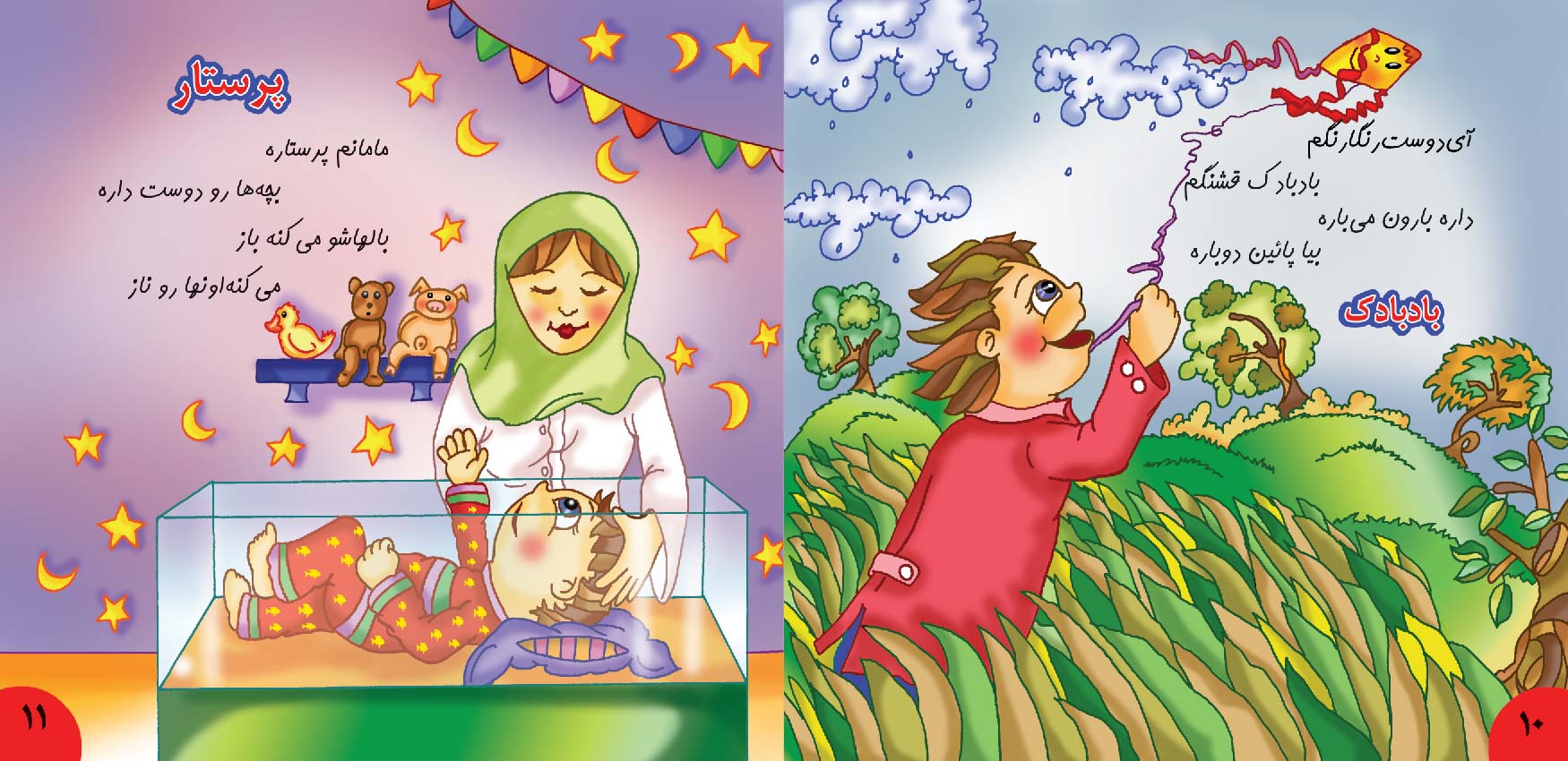 Song for Kids – Book 1-6