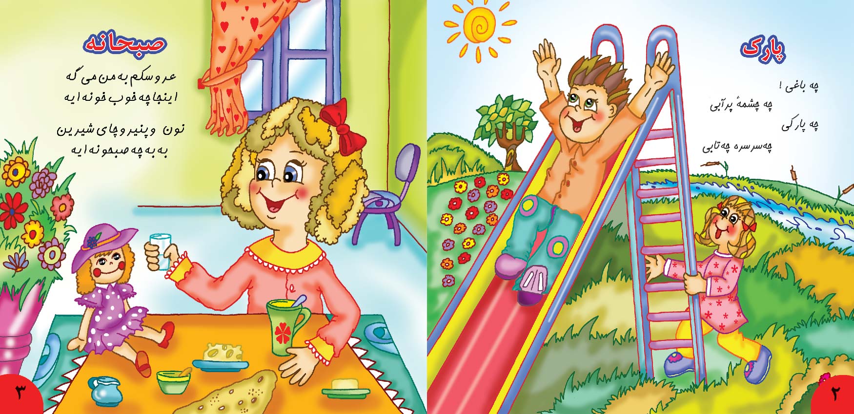 Song for Kids – Book 1-2