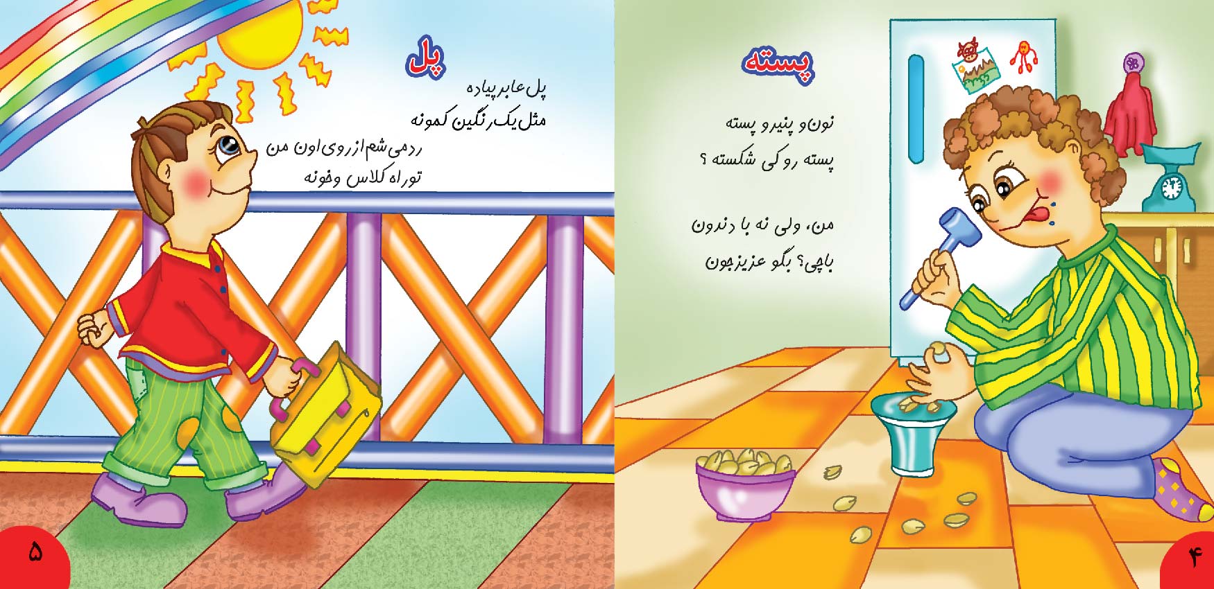 Song for Kids – Book 1-3