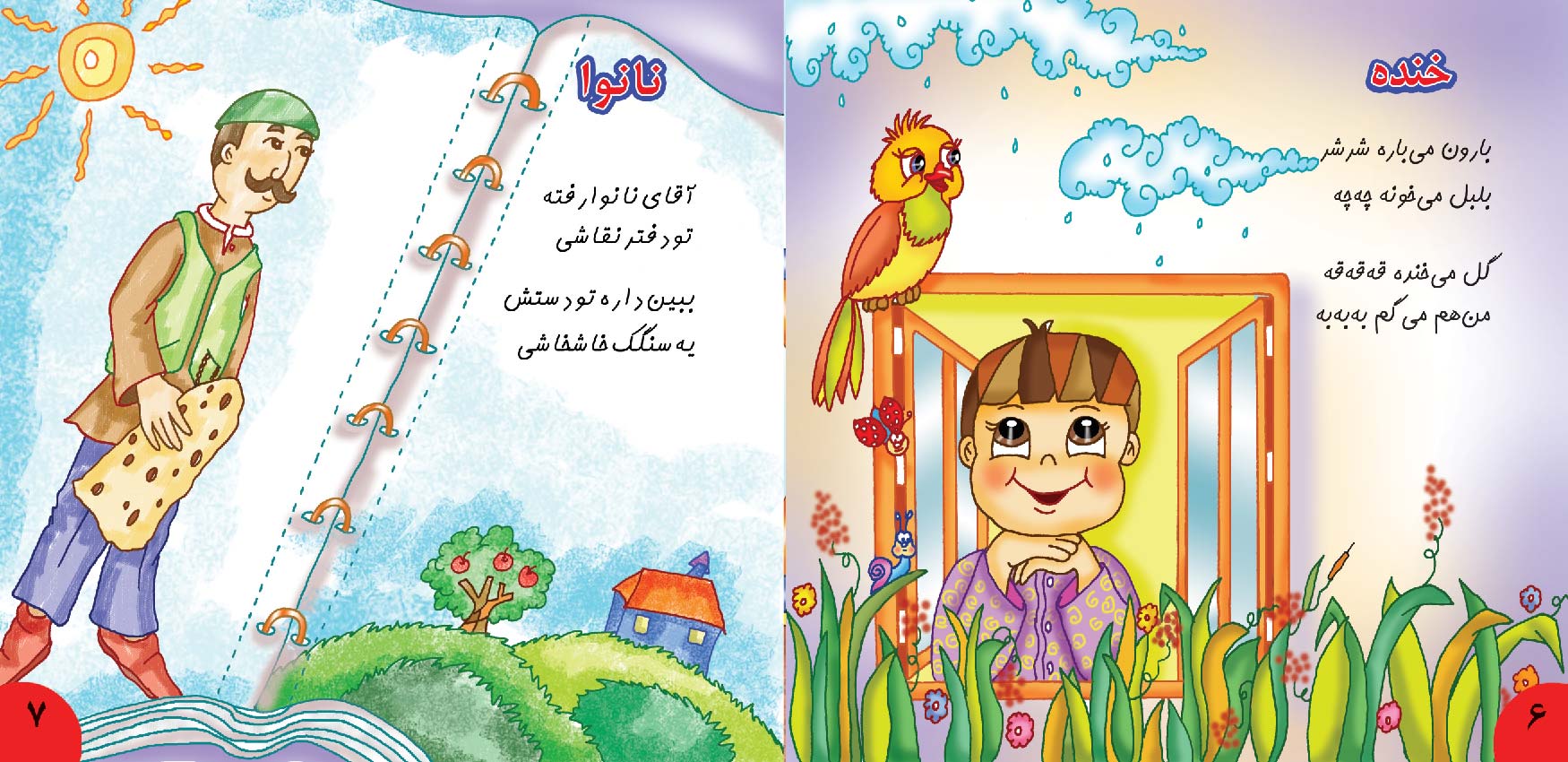 Song for Kids – Book 1-4