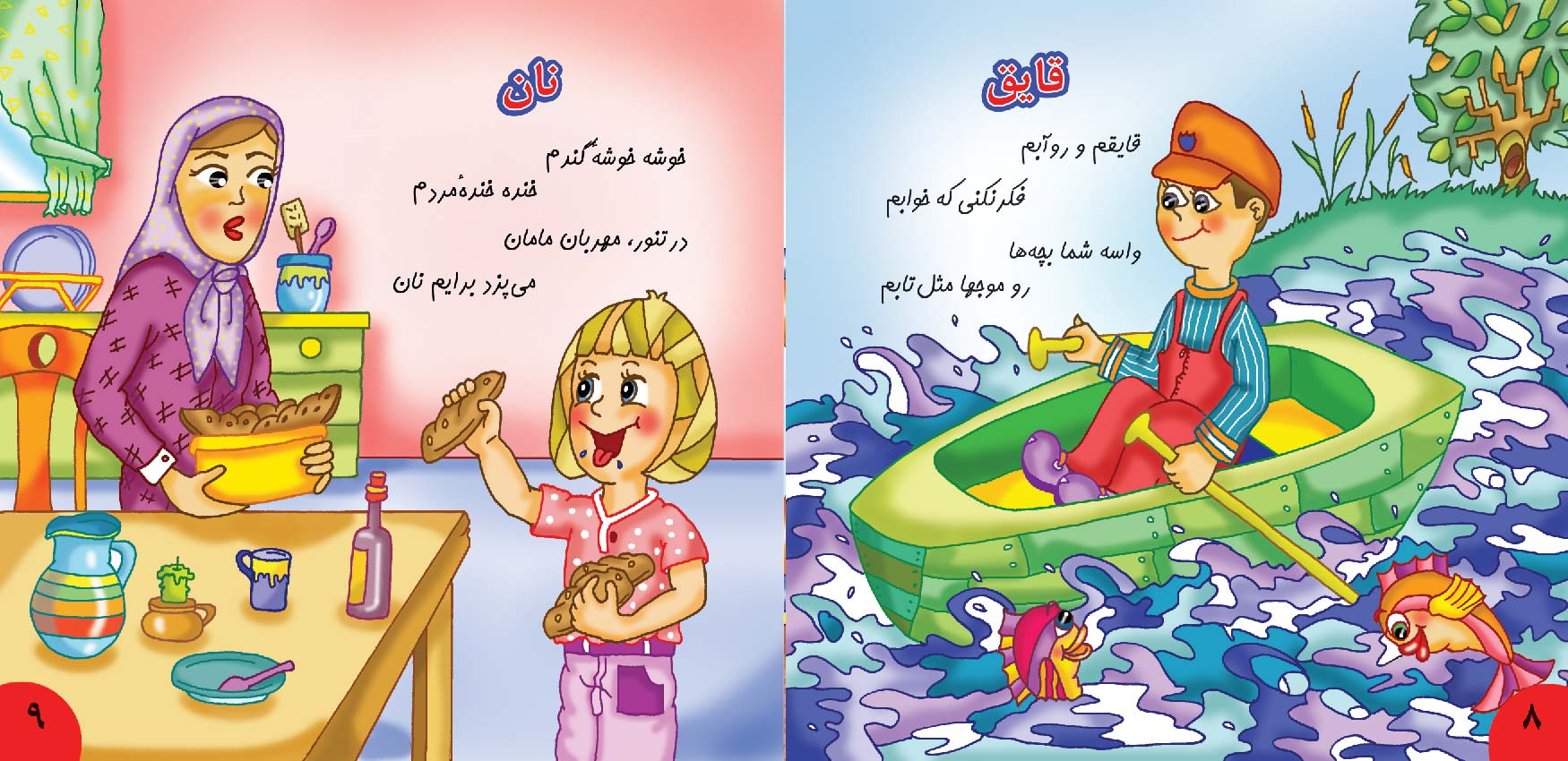 Song for Kids – Book 1-5