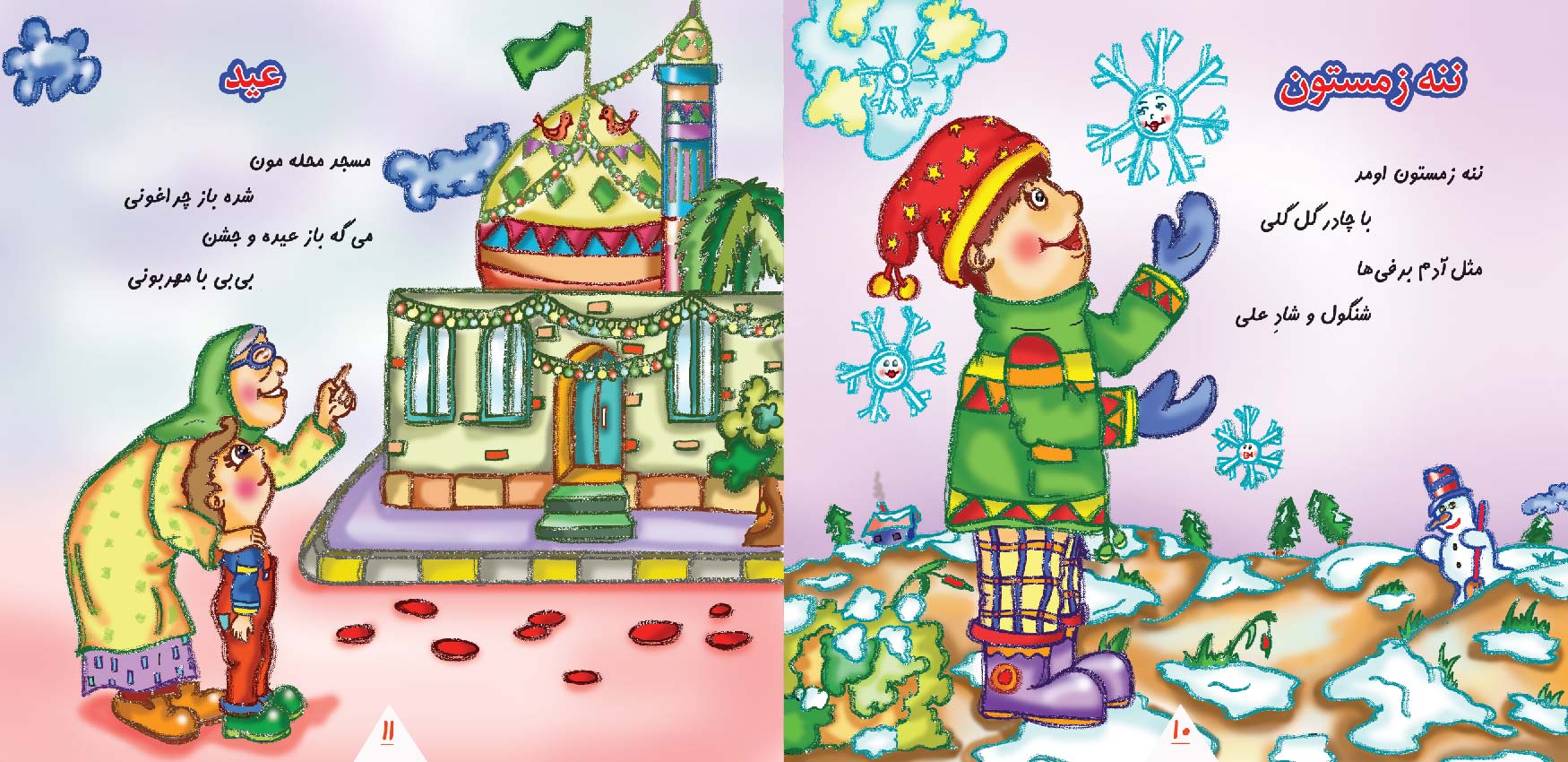 Song for Kids – Book 2-6