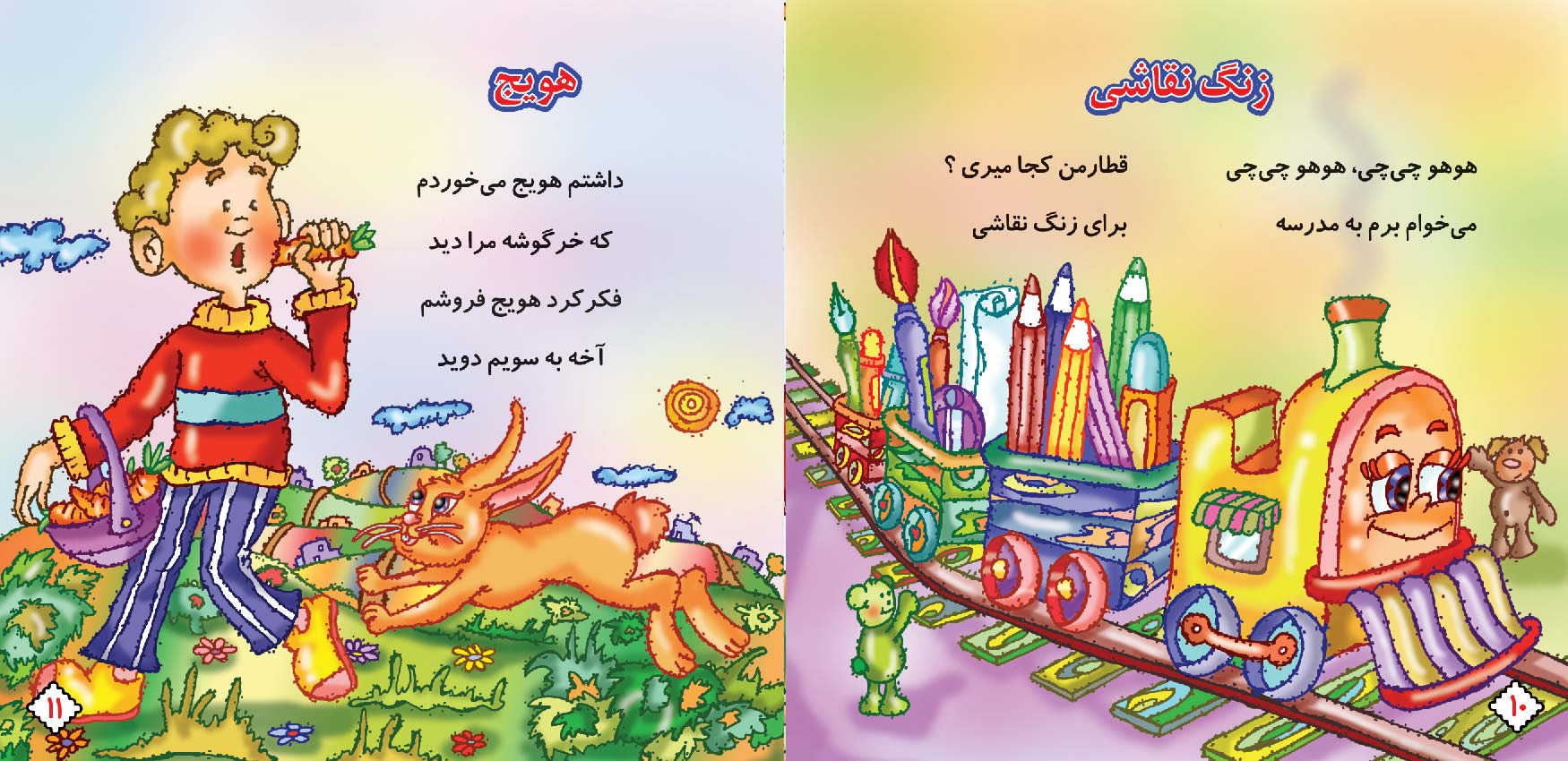 Song for Kids – Book 3-6
