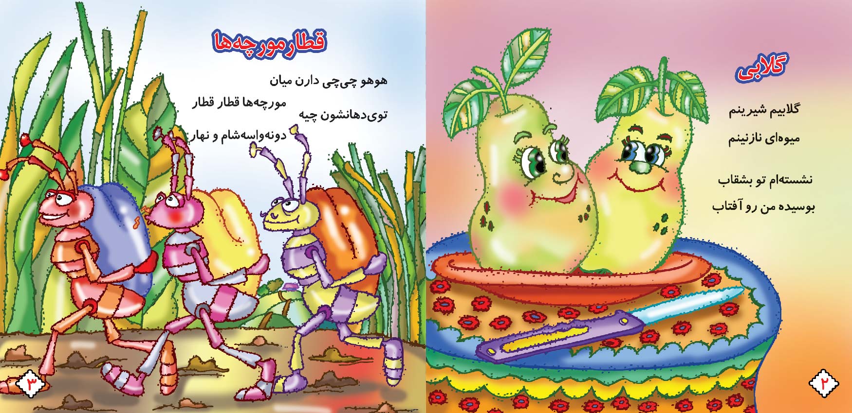 Song for Kids – Book 3-2