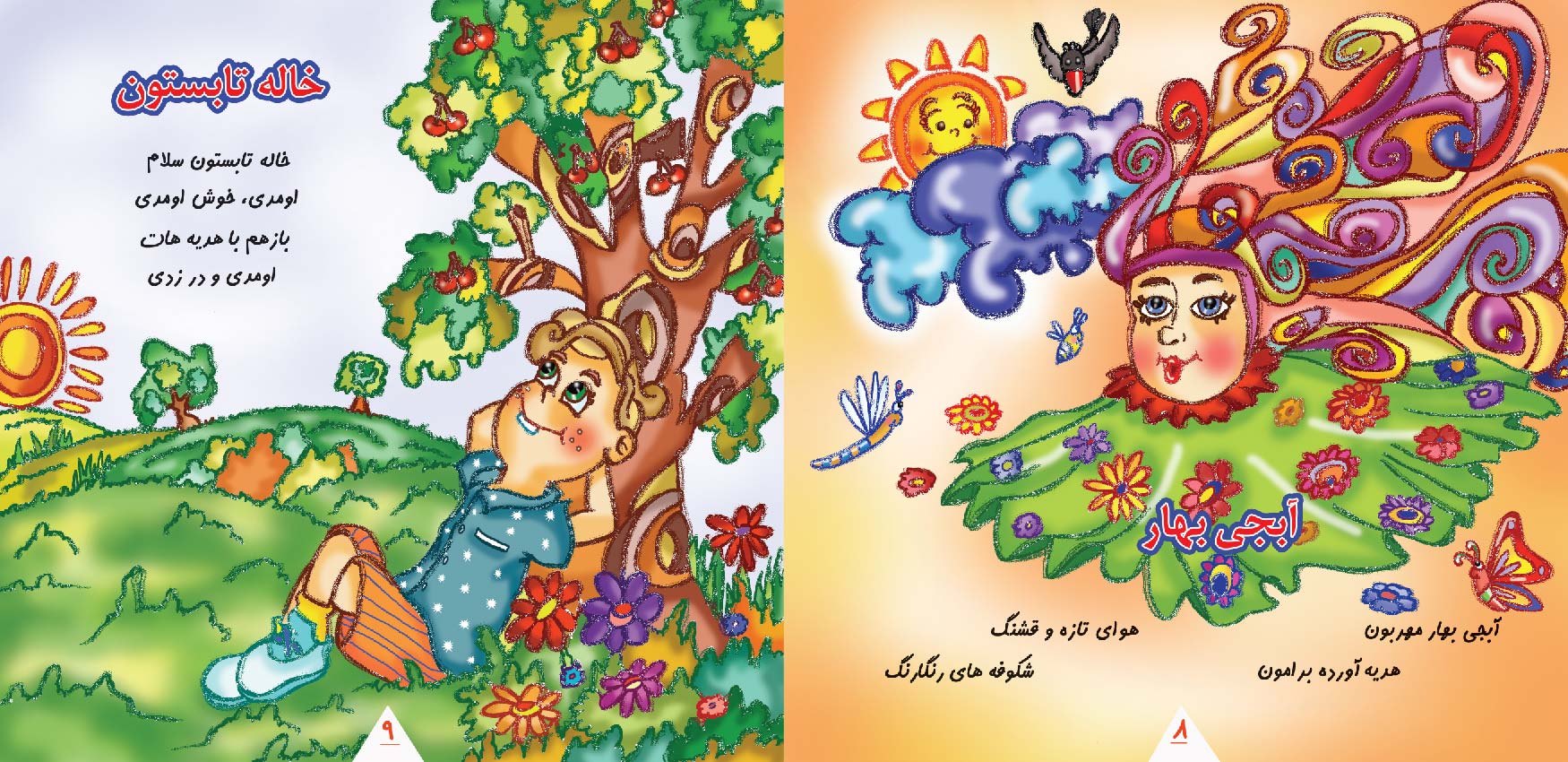 Song for Kids – Book 2-5