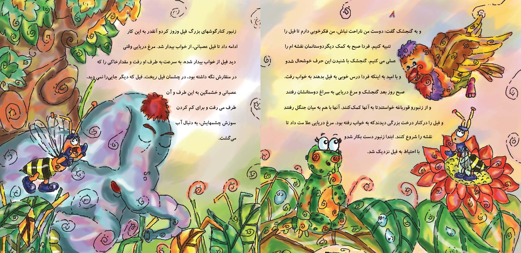 Sparrow and Friends-5
